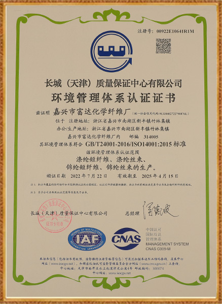 Továreň na chemické vlákna Jiaxing Fuda